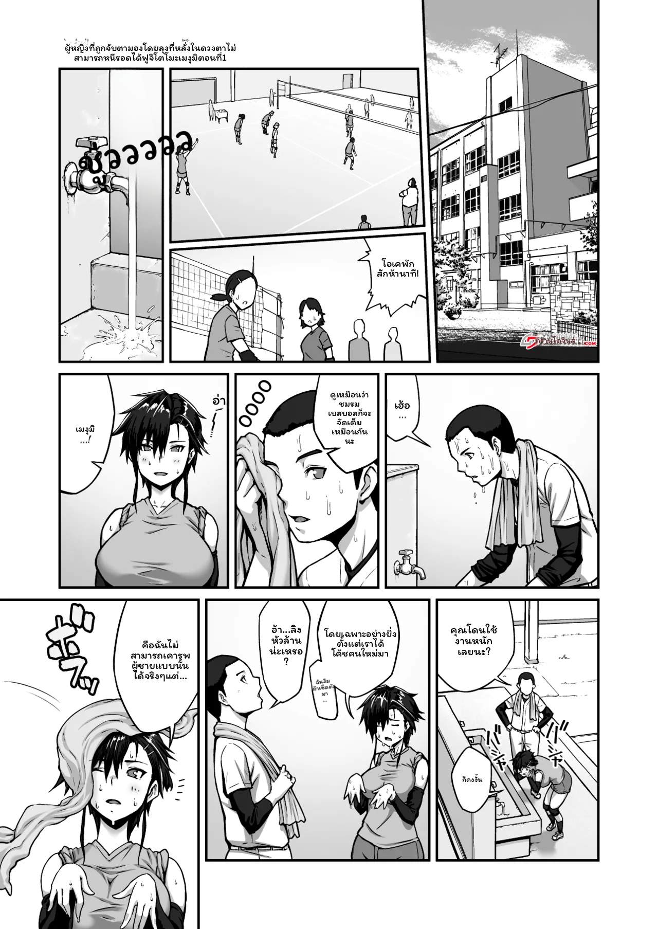 เมกุมิโดนอาจารย์ ภาพ 2