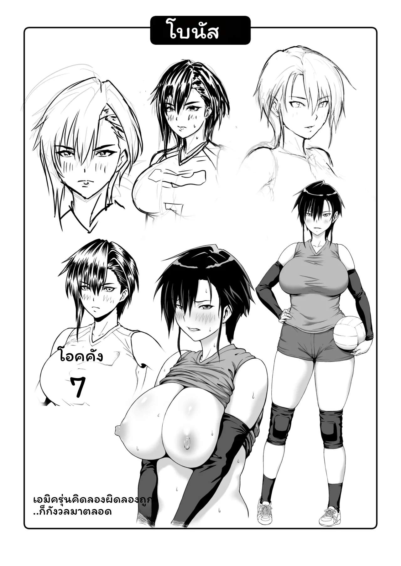 เมกุมิโดนอาจารย์ ภาพ 44