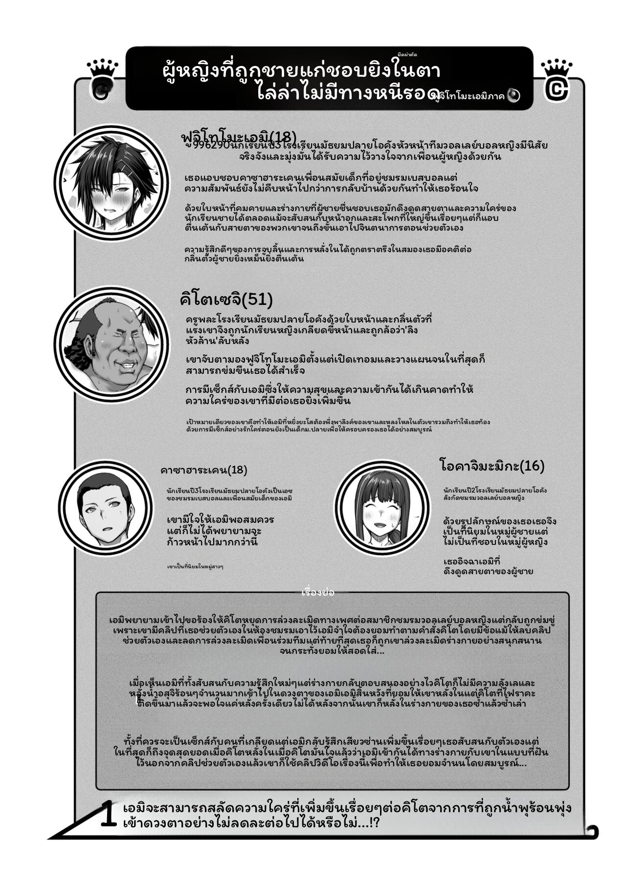 เมกุมิโดนอาจารย์ ภาพ 48