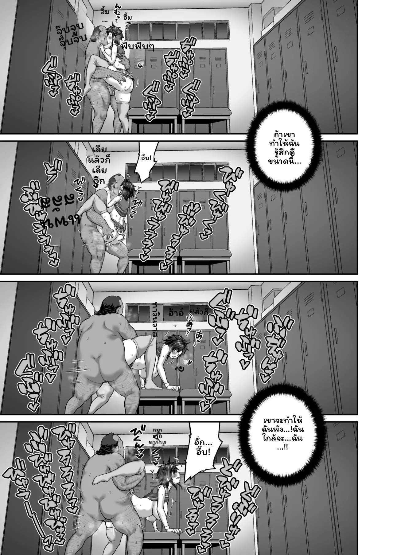 เมกุมิโดนอาจารย์ ภาพ 109