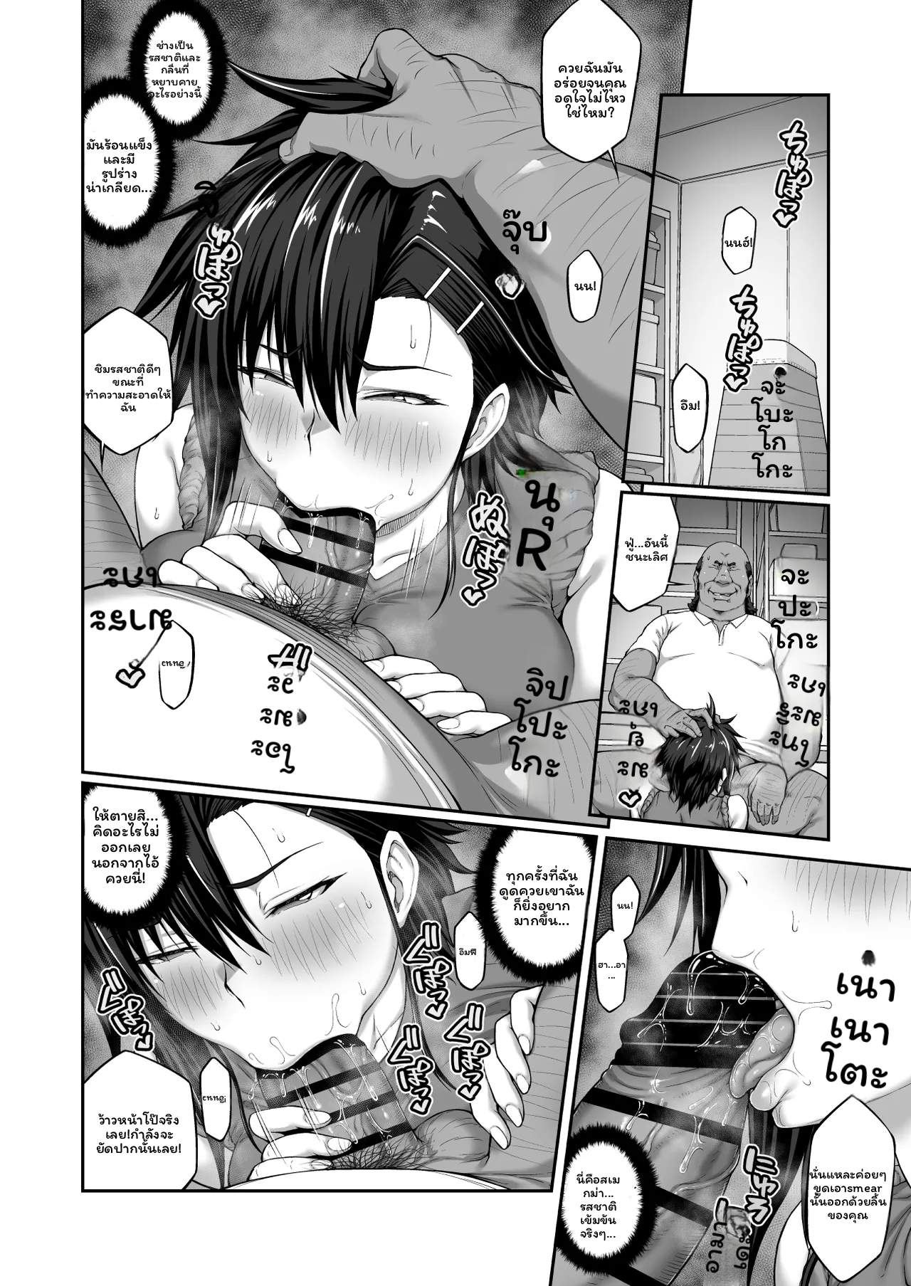 เมกุมิโดนอาจารย์ ภาพ 129