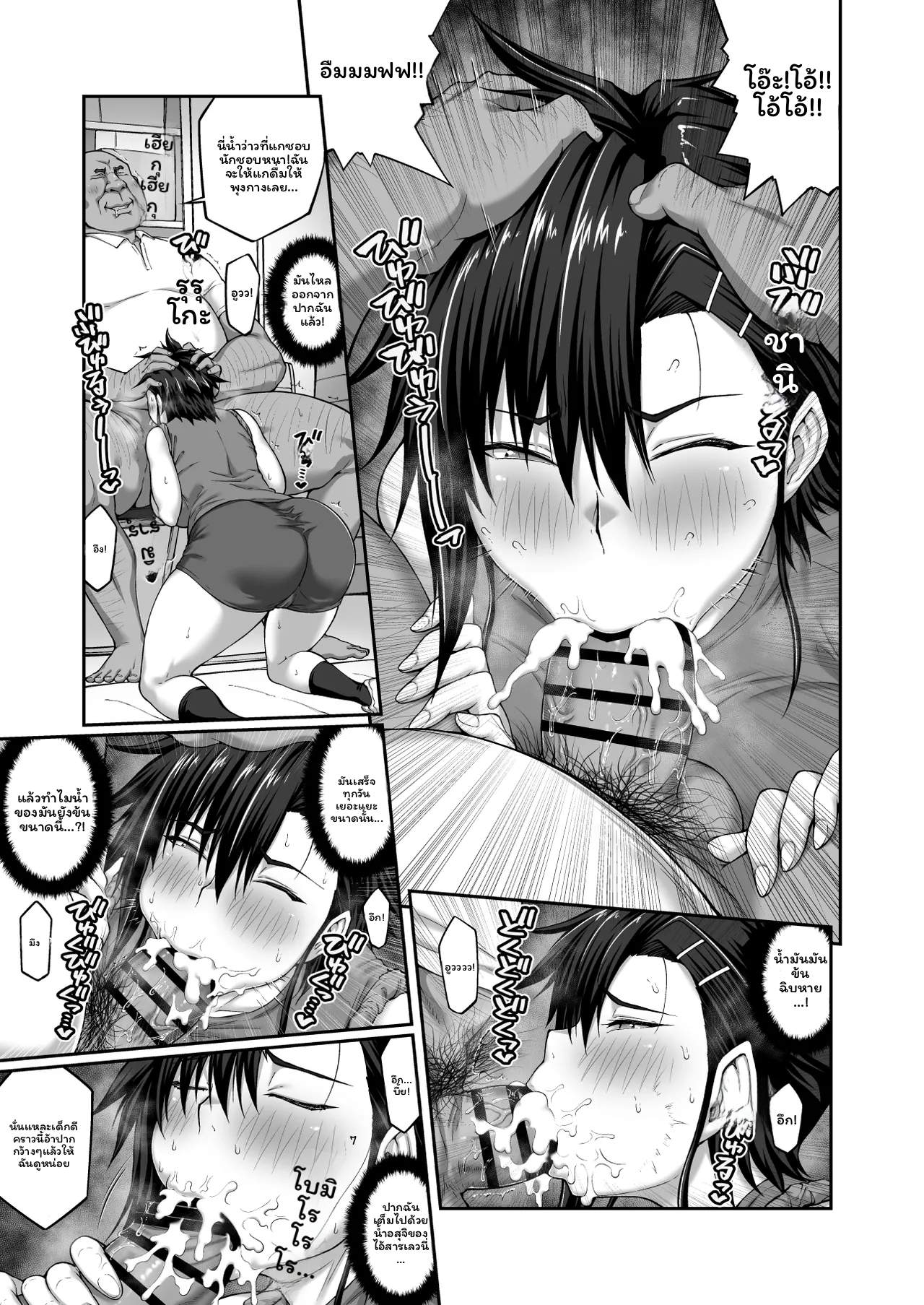 เมกุมิโดนอาจารย์ ภาพ 130