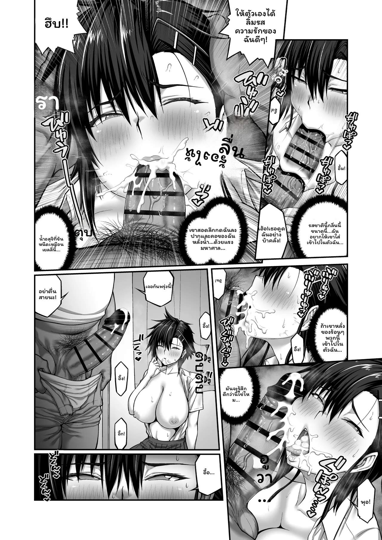 เมกุมิโดนอาจารย์ ภาพ 139