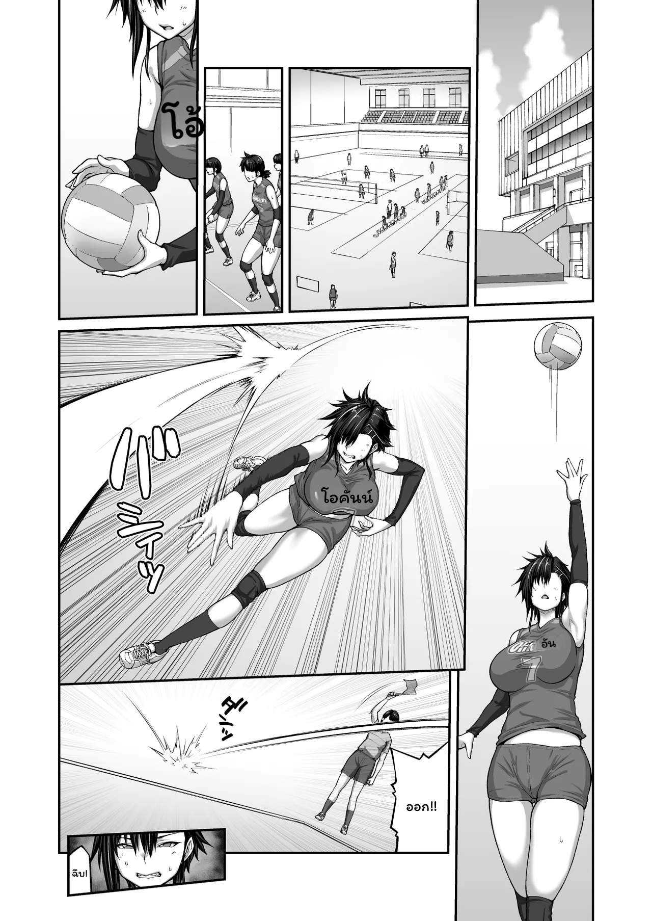 เมกุมิโดนอาจารย์ ภาพ 141
