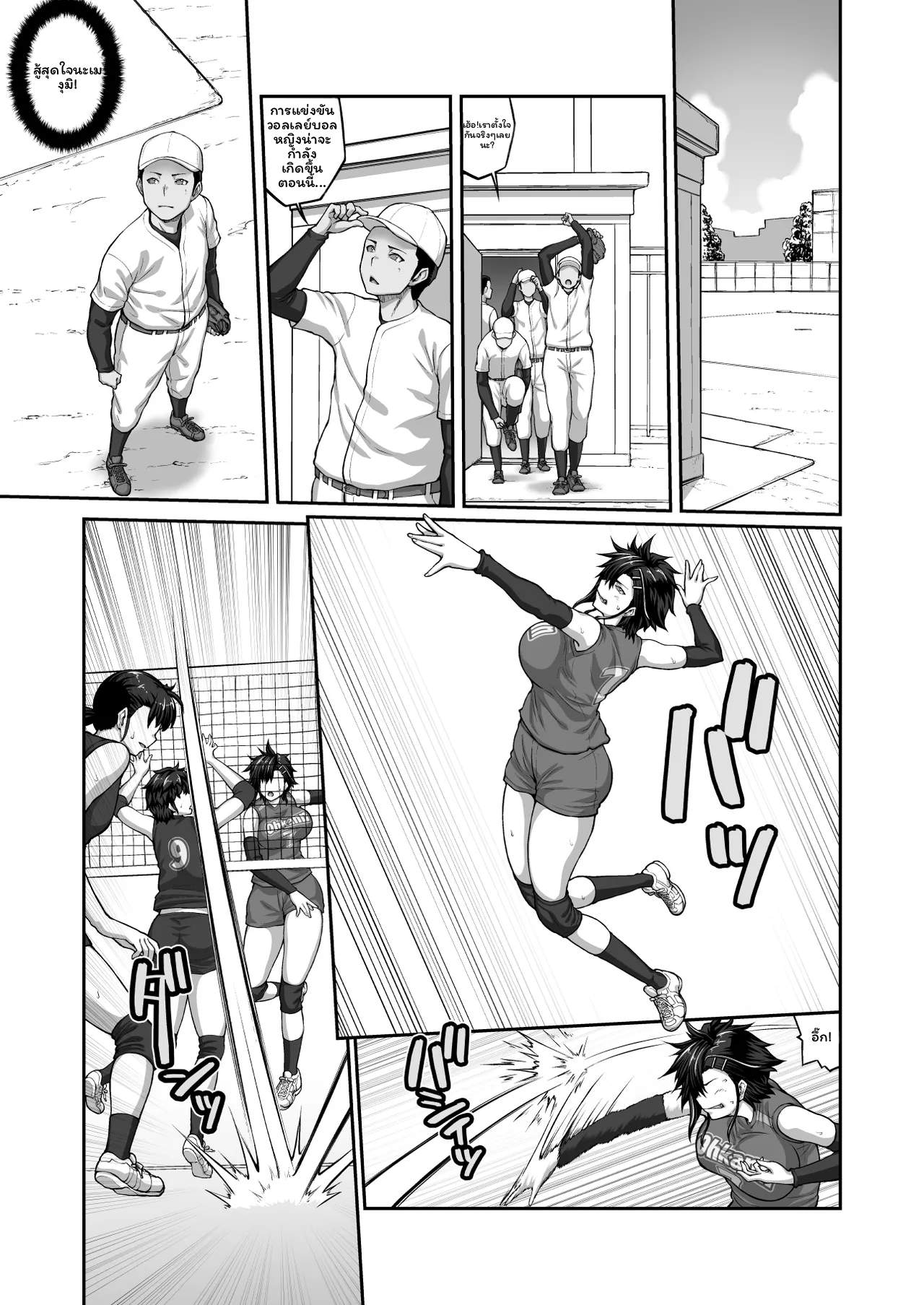 เมกุมิโดนอาจารย์ ภาพ 144