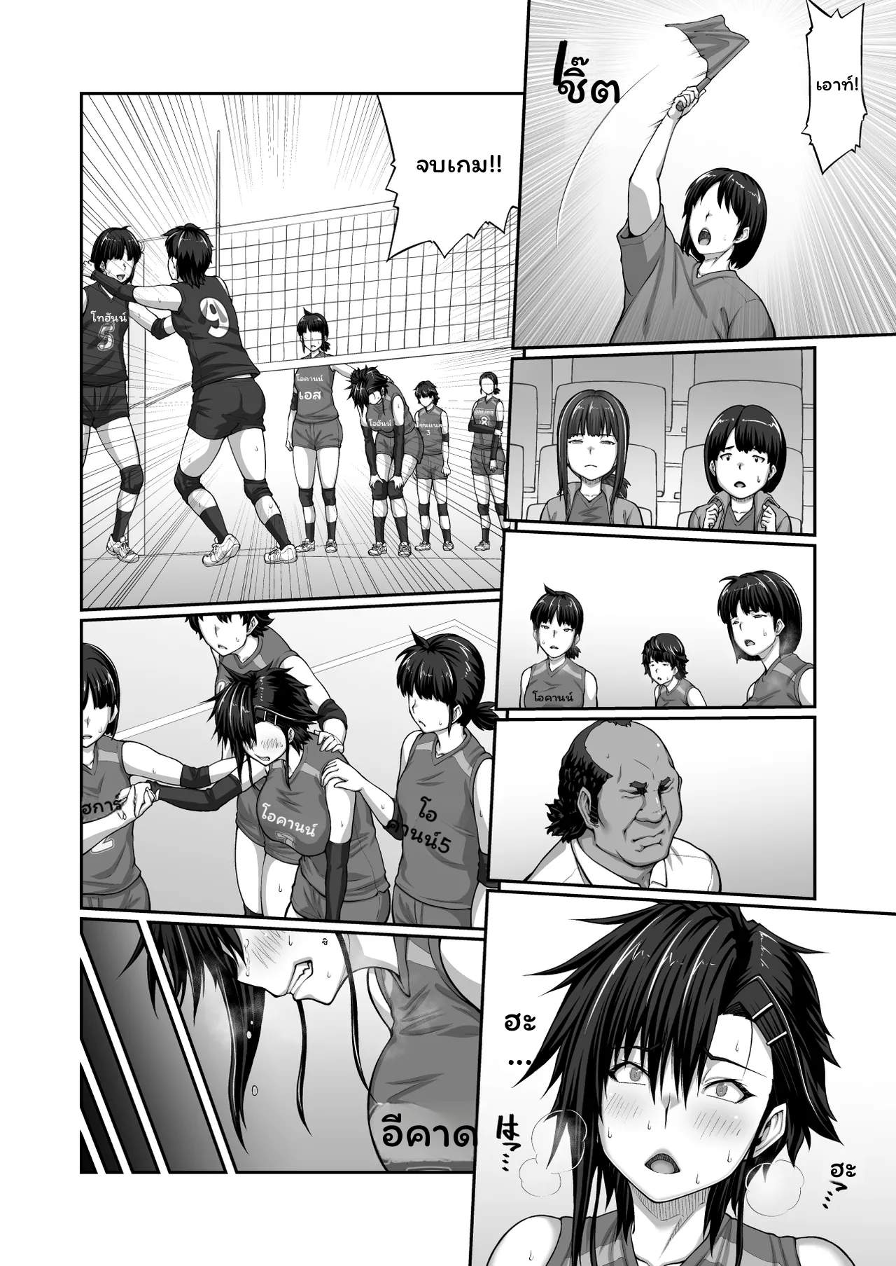 เมกุมิโดนอาจารย์ ภาพ 145