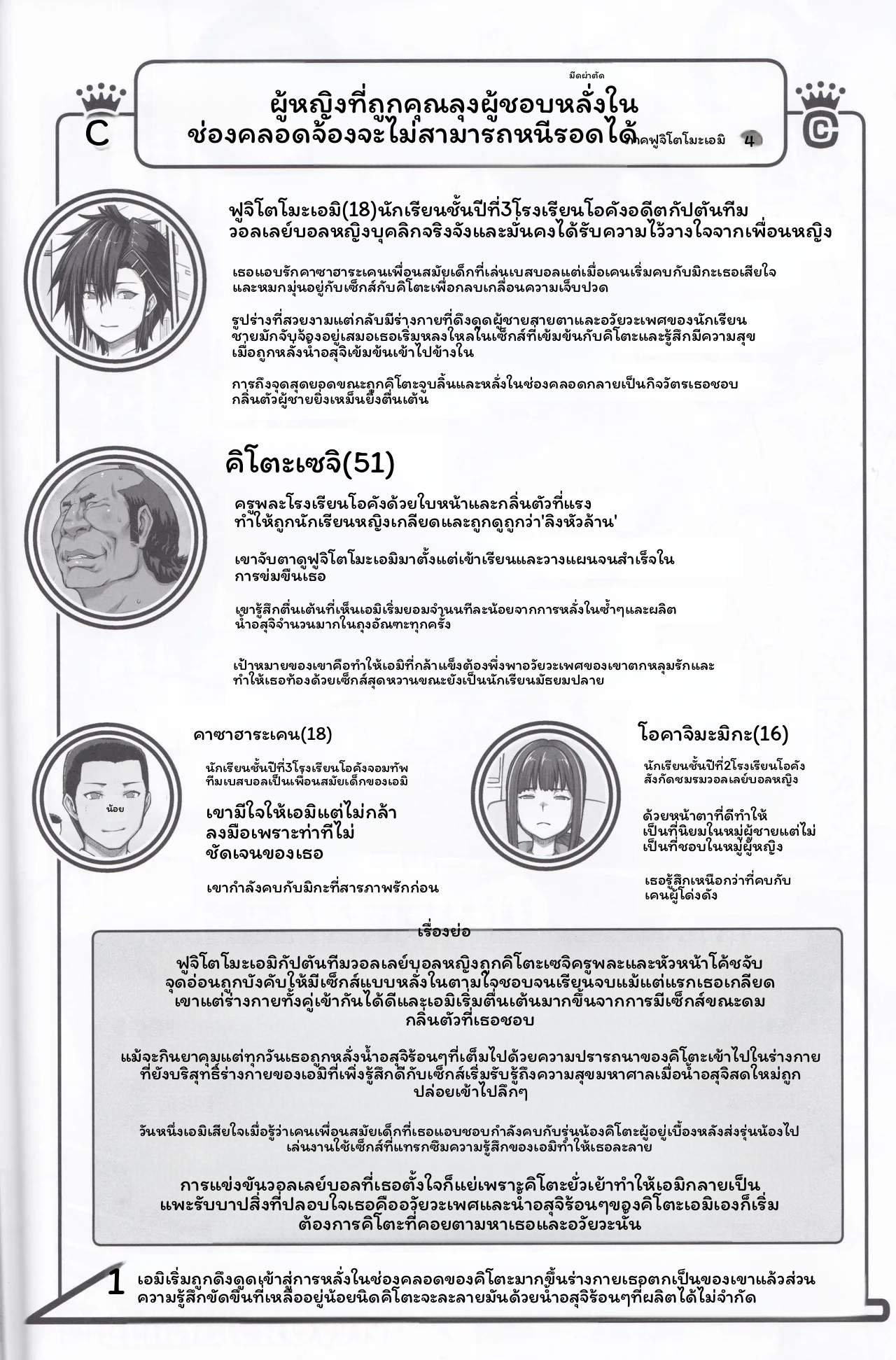 เมกุมิโดนอาจารย์ ภาพ 192