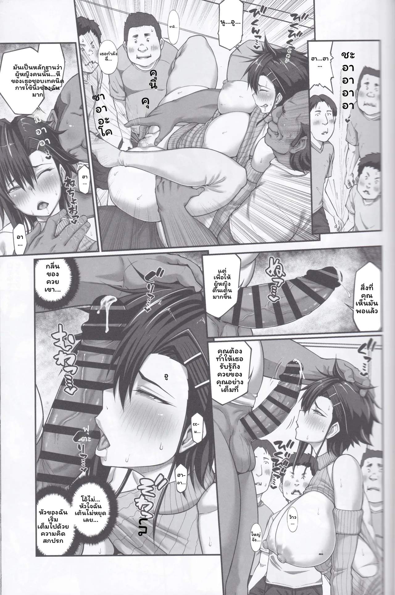 เมกุมิโดนอาจารย์ ภาพ 203