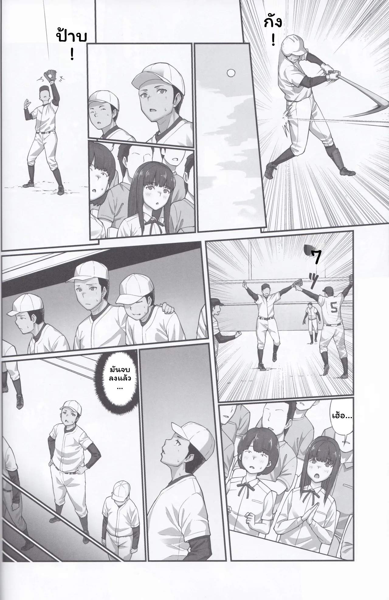เมกุมิโดนอาจารย์ ภาพ 214