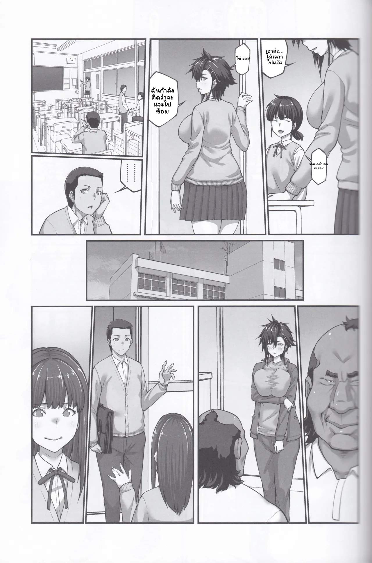 เมกุมิโดนอาจารย์ ภาพ 217