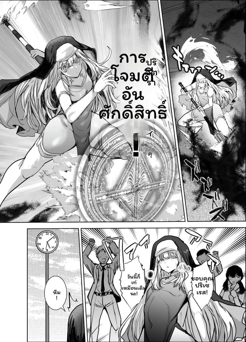 ชายแต่งชาย ภาพ 2