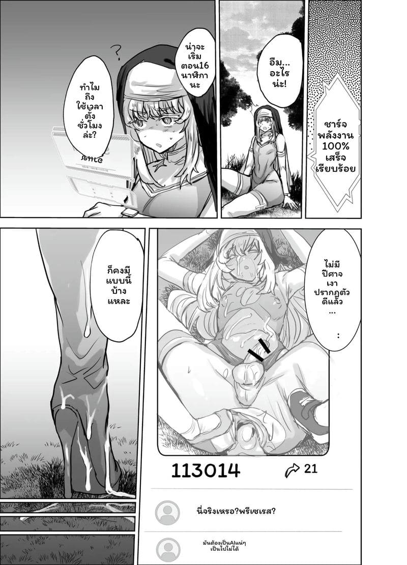 ชายแต่งชาย ภาพ 15