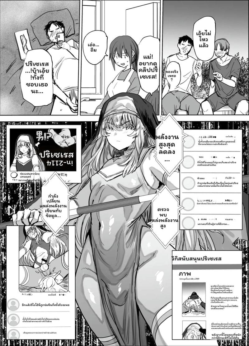 ชายแต่งชาย ภาพ 22