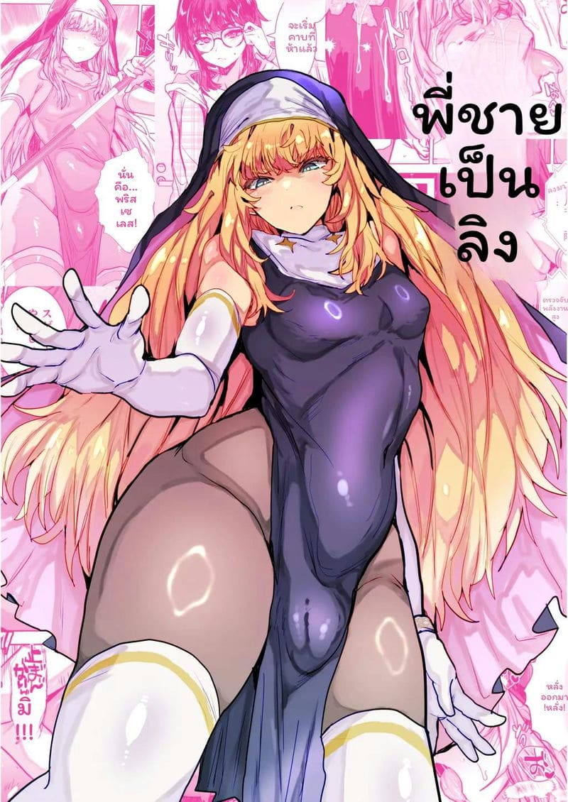 ชายแต่งชาย ภาพ 46