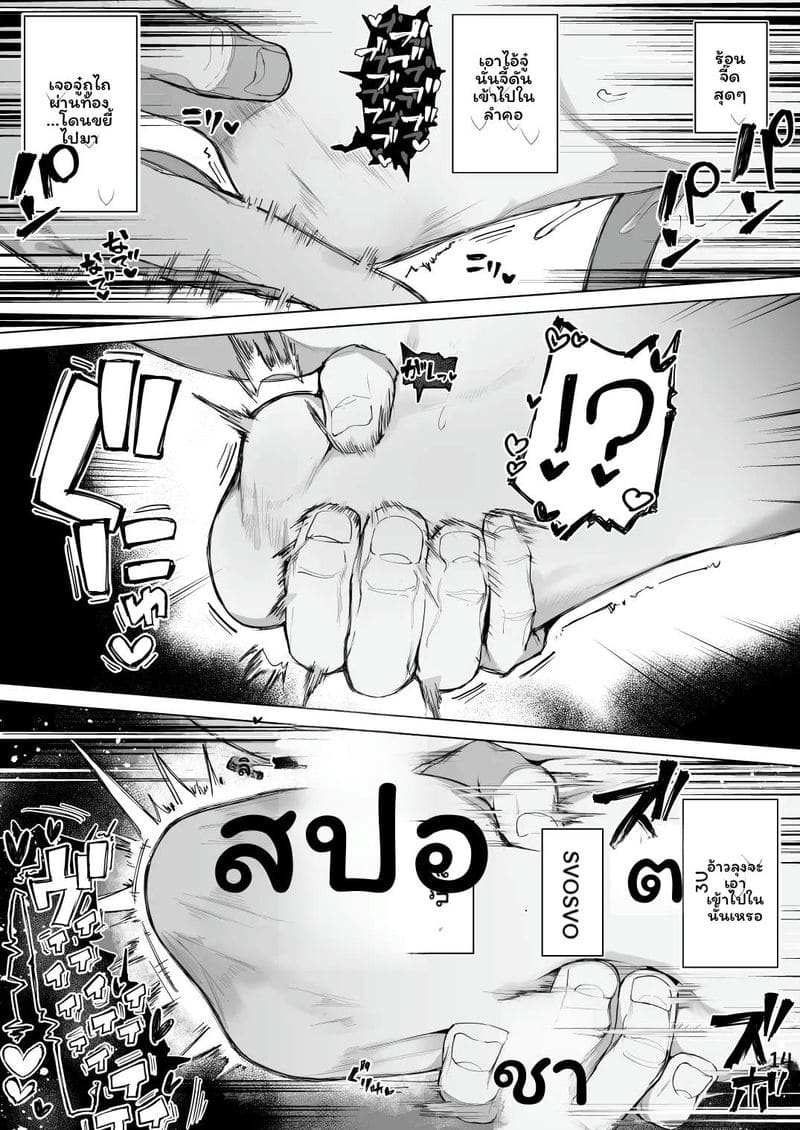 เทวดาที่หาได้ ภาพ 39