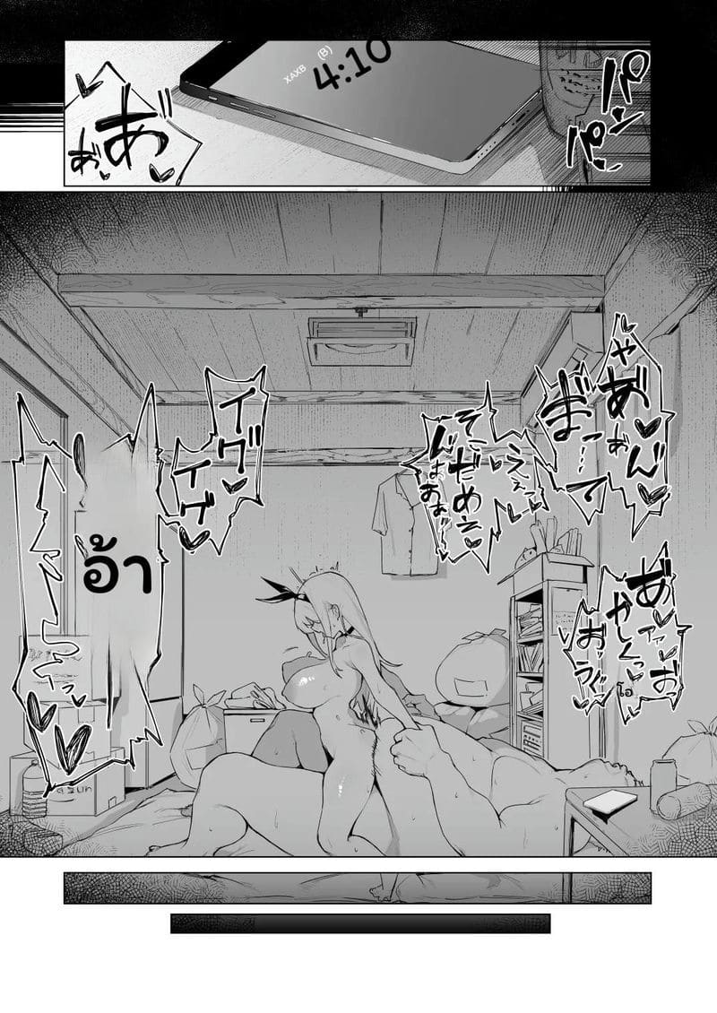 เทวดาที่หาได้ ภาพ 61