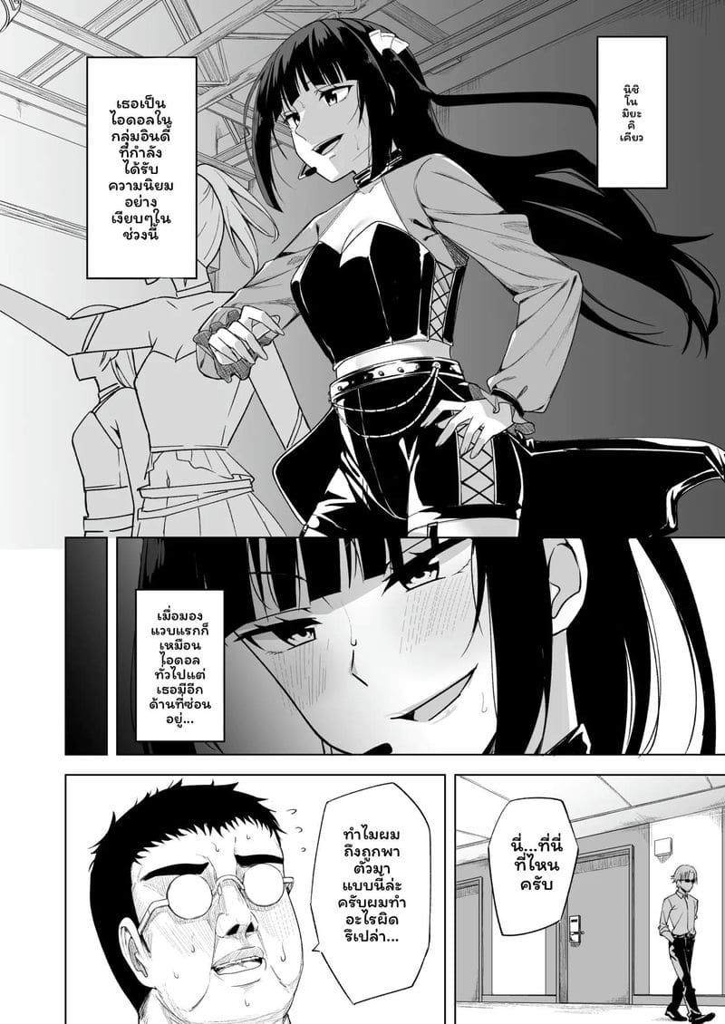ไอดอลสาวโป๊ ภาพ 1