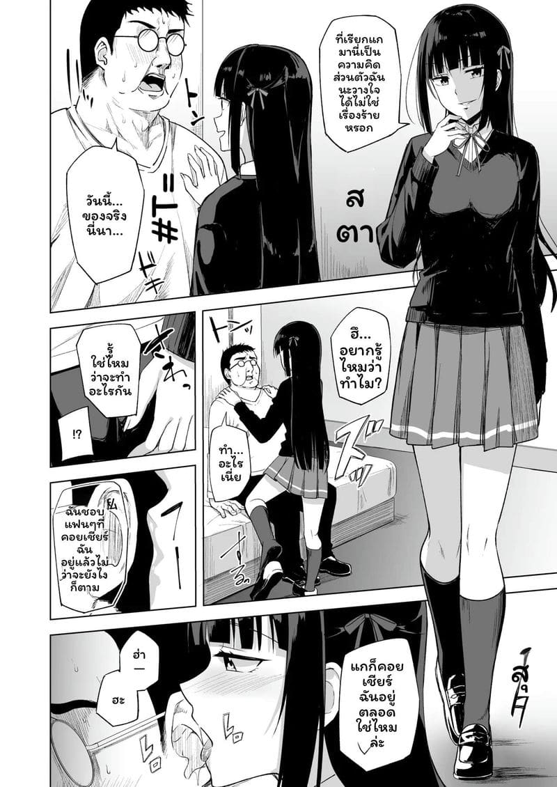 ไอดอลสาวโป๊ ภาพ 2