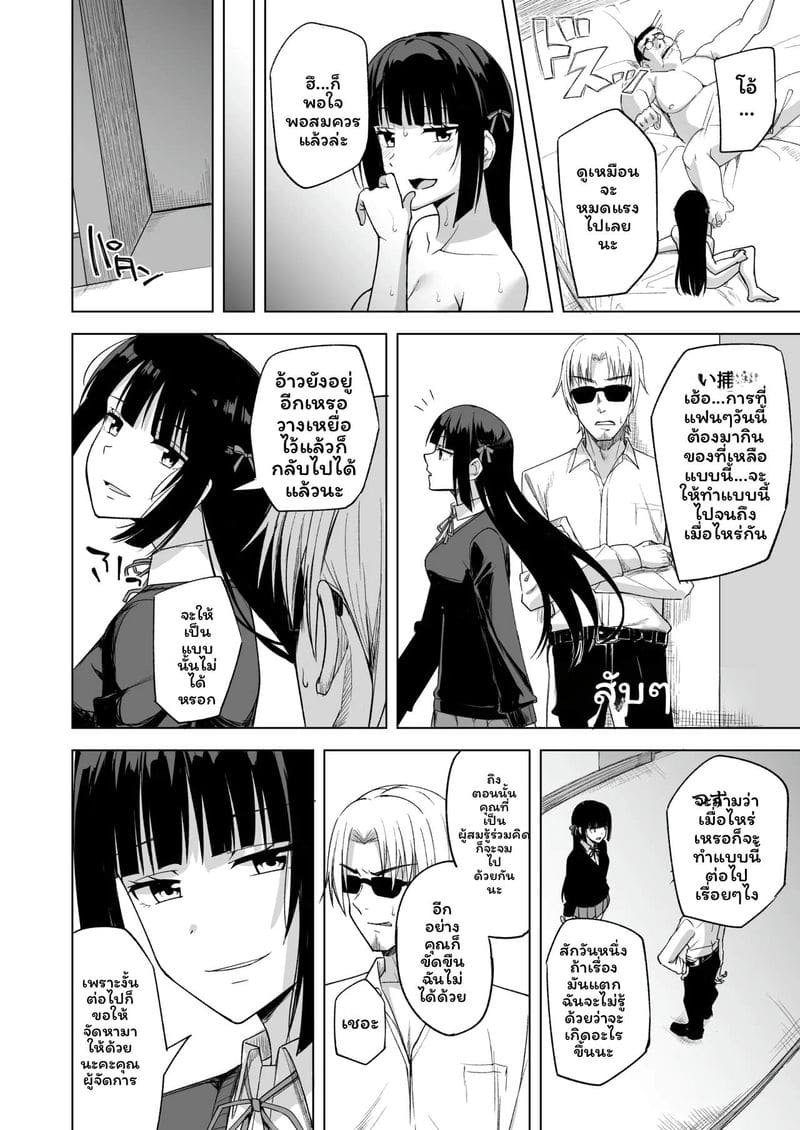 ไอดอลสาวโป๊ ภาพ 16