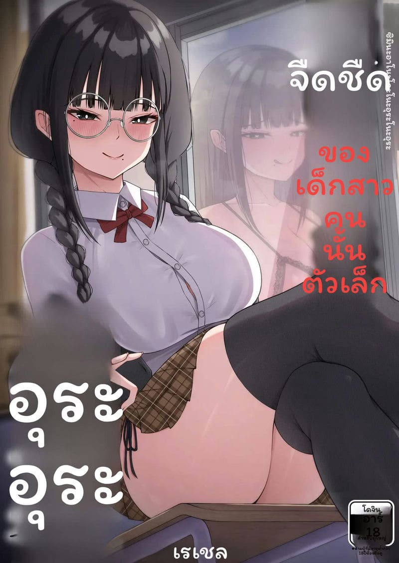 สาวเรียบร้อยโป๊ ภาพ 0
