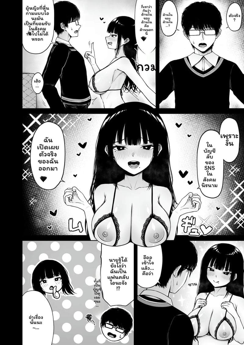 สาวเรียบร้อยโป๊ ภาพ 17