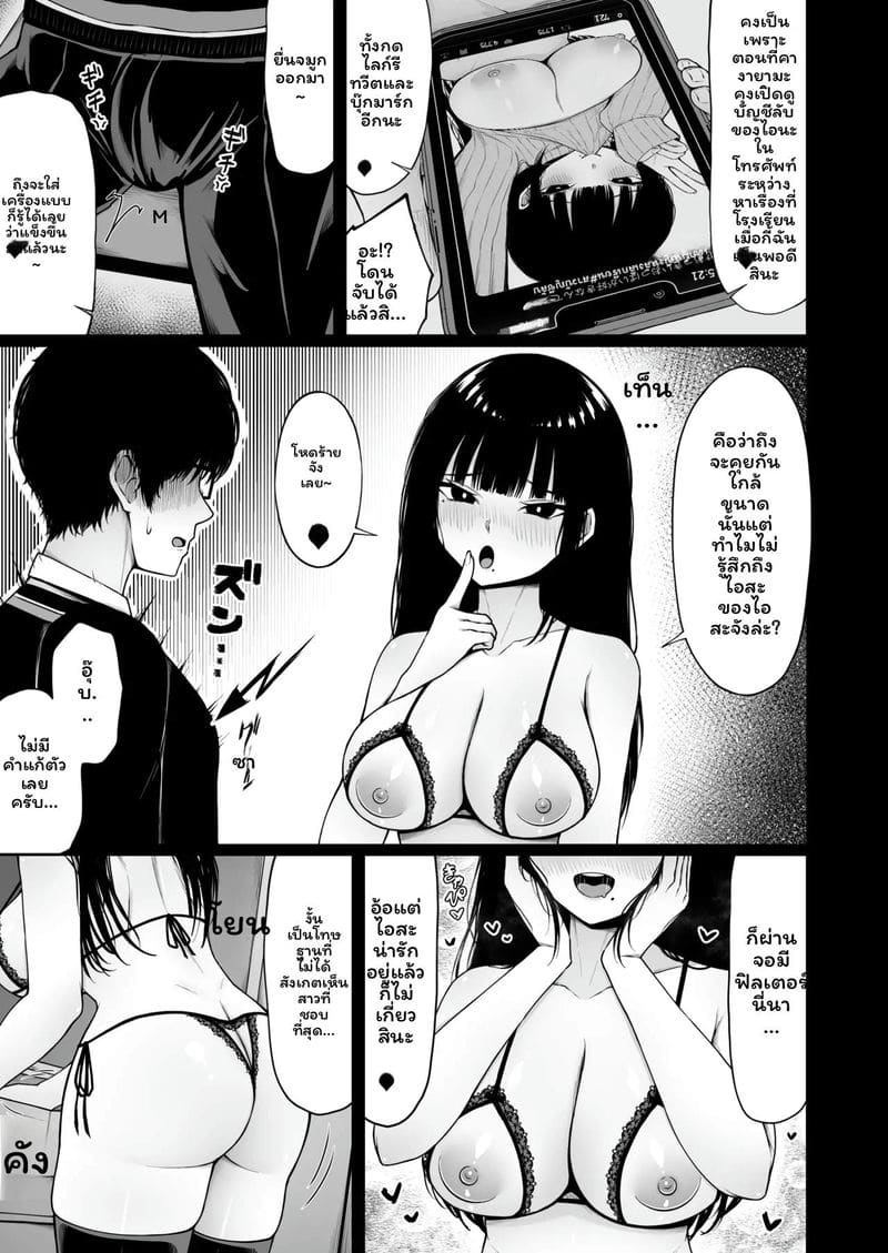 สาวเรียบร้อยโป๊ ภาพ 18