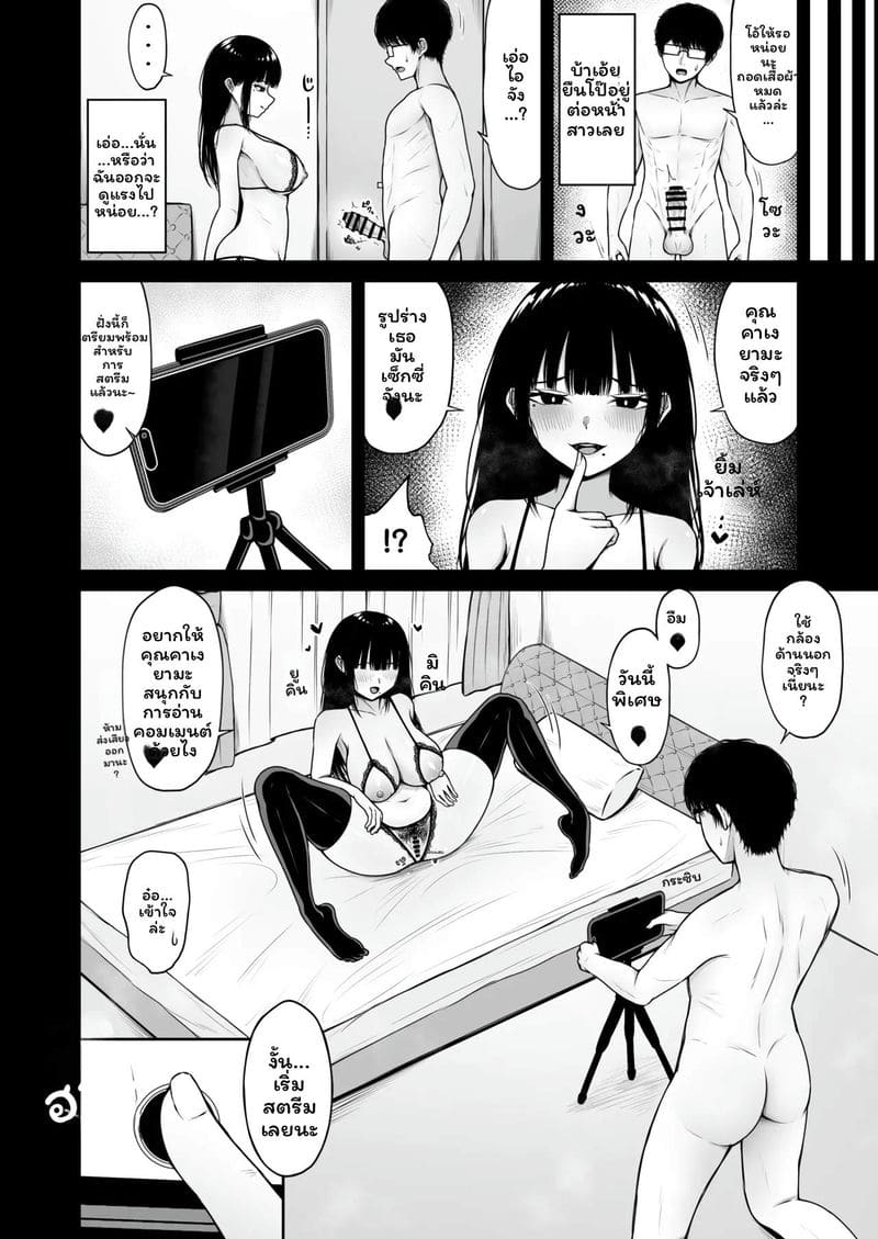 สาวเรียบร้อยโป๊ ภาพ 21