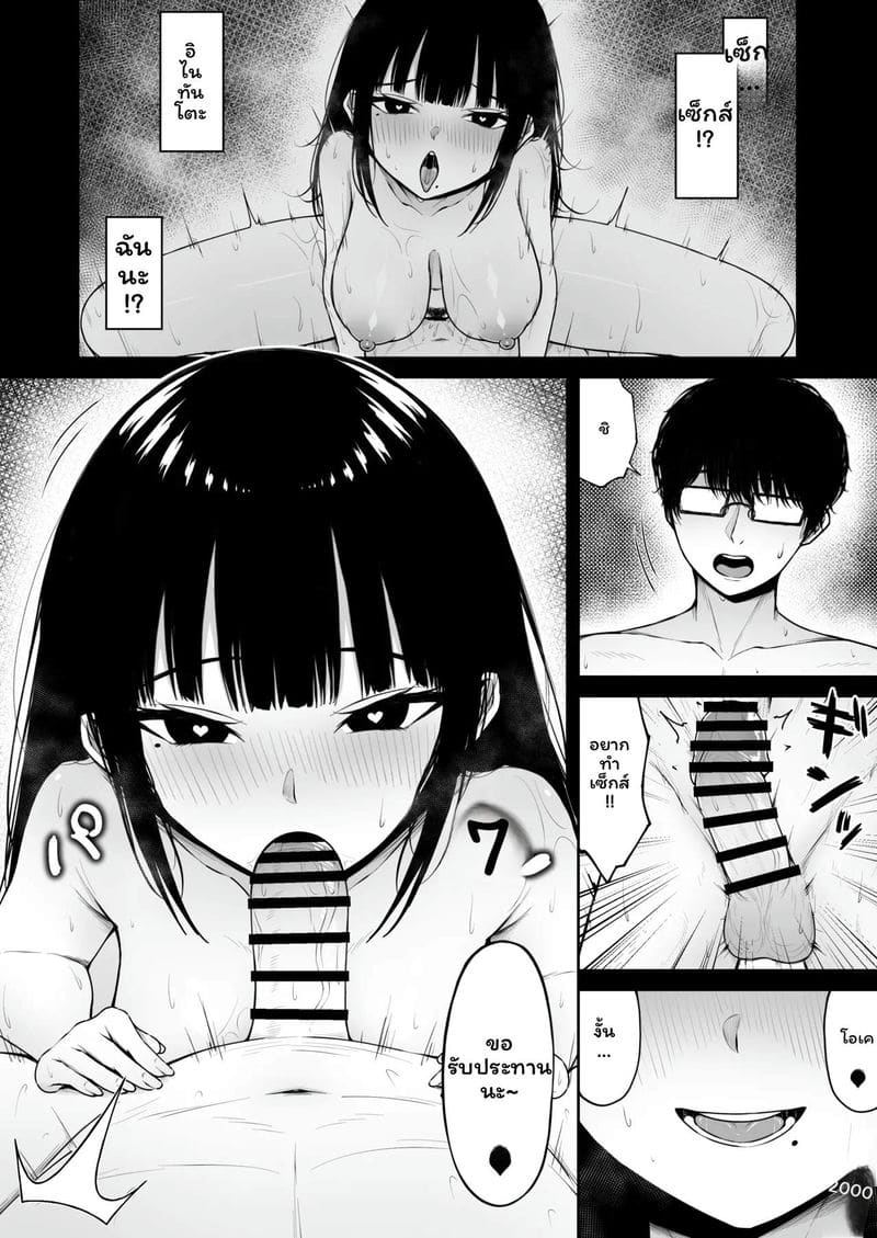 สาวเรียบร้อยโป๊ ภาพ 29