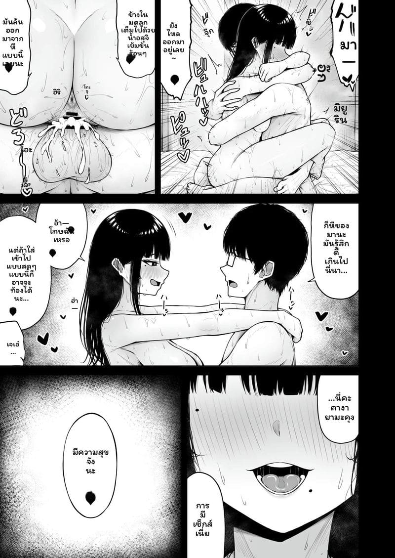 สาวเรียบร้อยโป๊ ภาพ 44