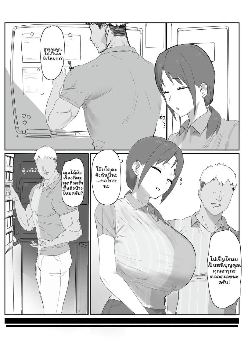 แม่ลูกอยากเลิกเป็นแม่ ภาพ 2
