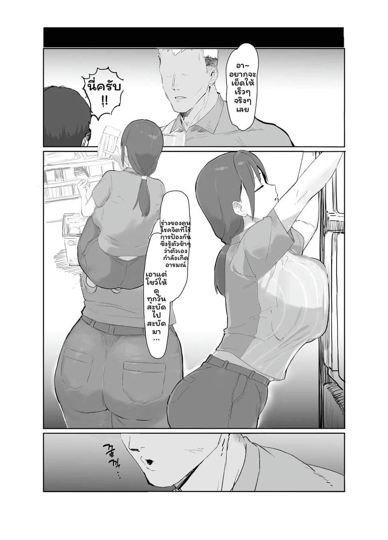 แม่ลูกอยากเลิกเป็นแม่ ภาพ 4