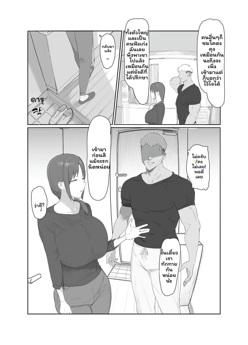 แม่ลูกอยากเลิกเป็นแม่ ภาพ 5