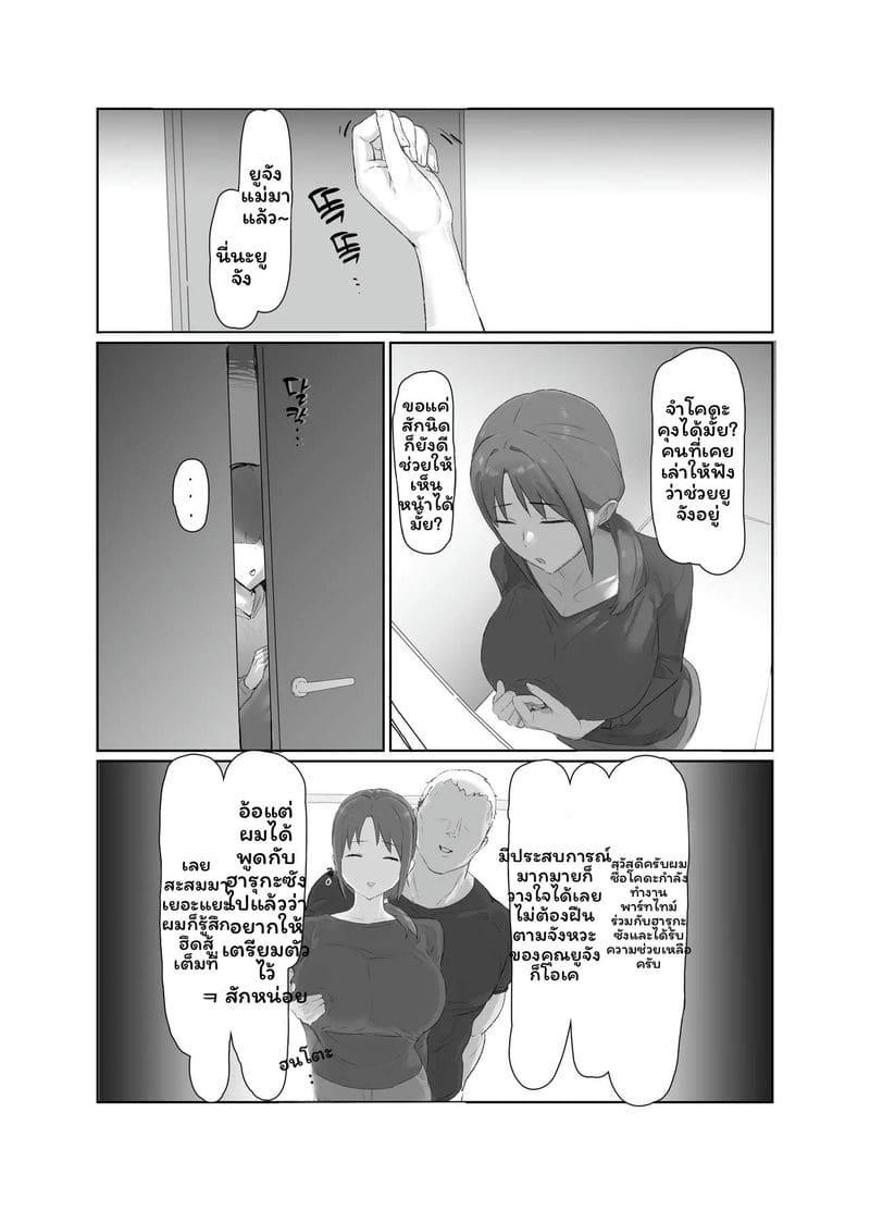 แม่ลูกอยากเลิกเป็นแม่ ภาพ 6