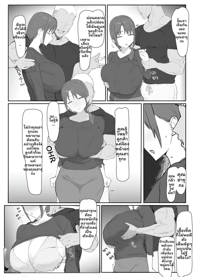 แม่ลูกอยากเลิกเป็นแม่ ภาพ 8