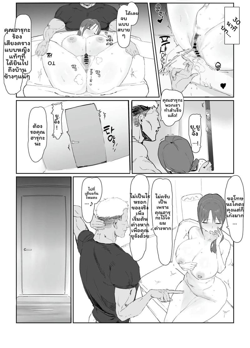 แม่ลูกอยากเลิกเป็นแม่ ภาพ 10