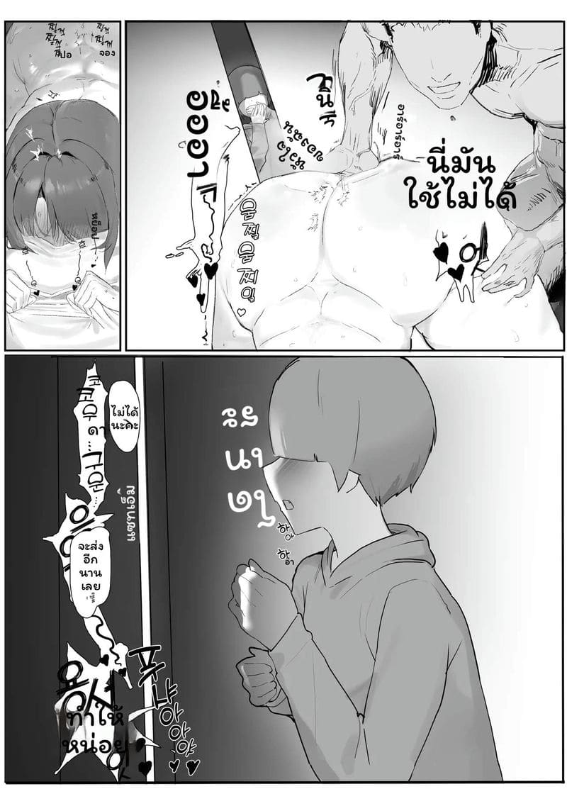 แม่ลูกอยากเลิกเป็นแม่ ภาพ 17