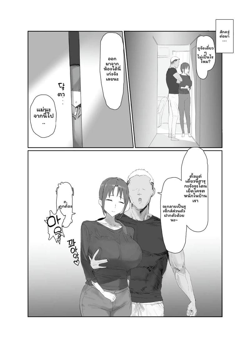 แม่ลูกอยากเลิกเป็นแม่ ภาพ 18