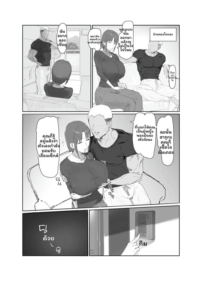 แม่ลูกอยากเลิกเป็นแม่ ภาพ 19