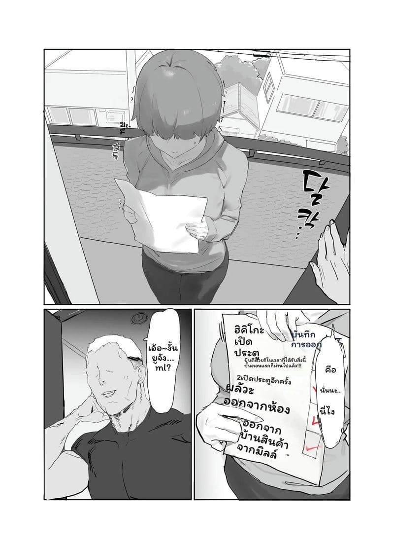 แม่ลูกอยากเลิกเป็นแม่ ภาพ 20