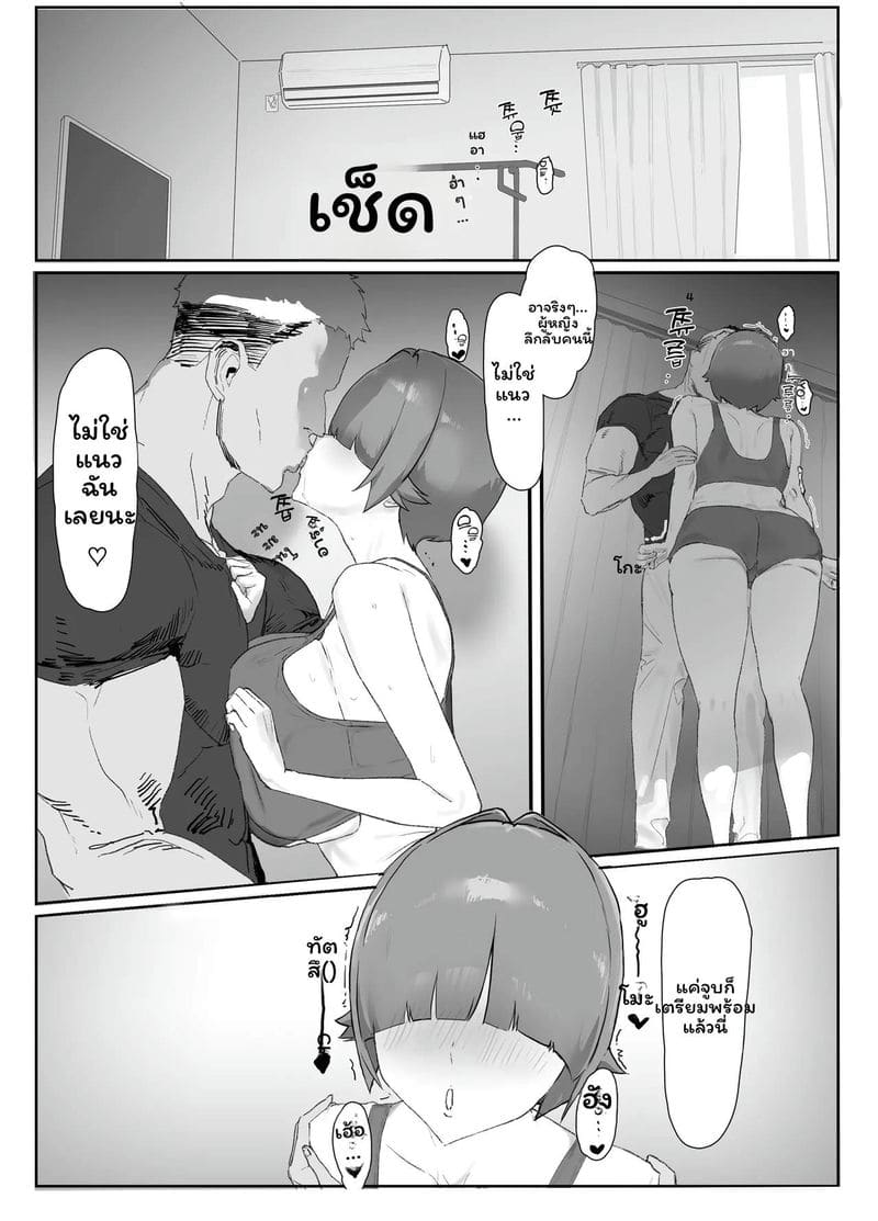 แม่ลูกอยากเลิกเป็นแม่ ภาพ 22