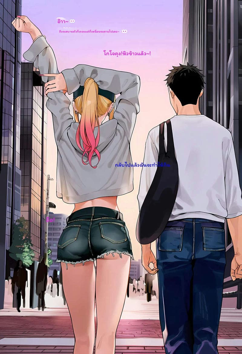 มารินโดนเย็ด ภาพ 115