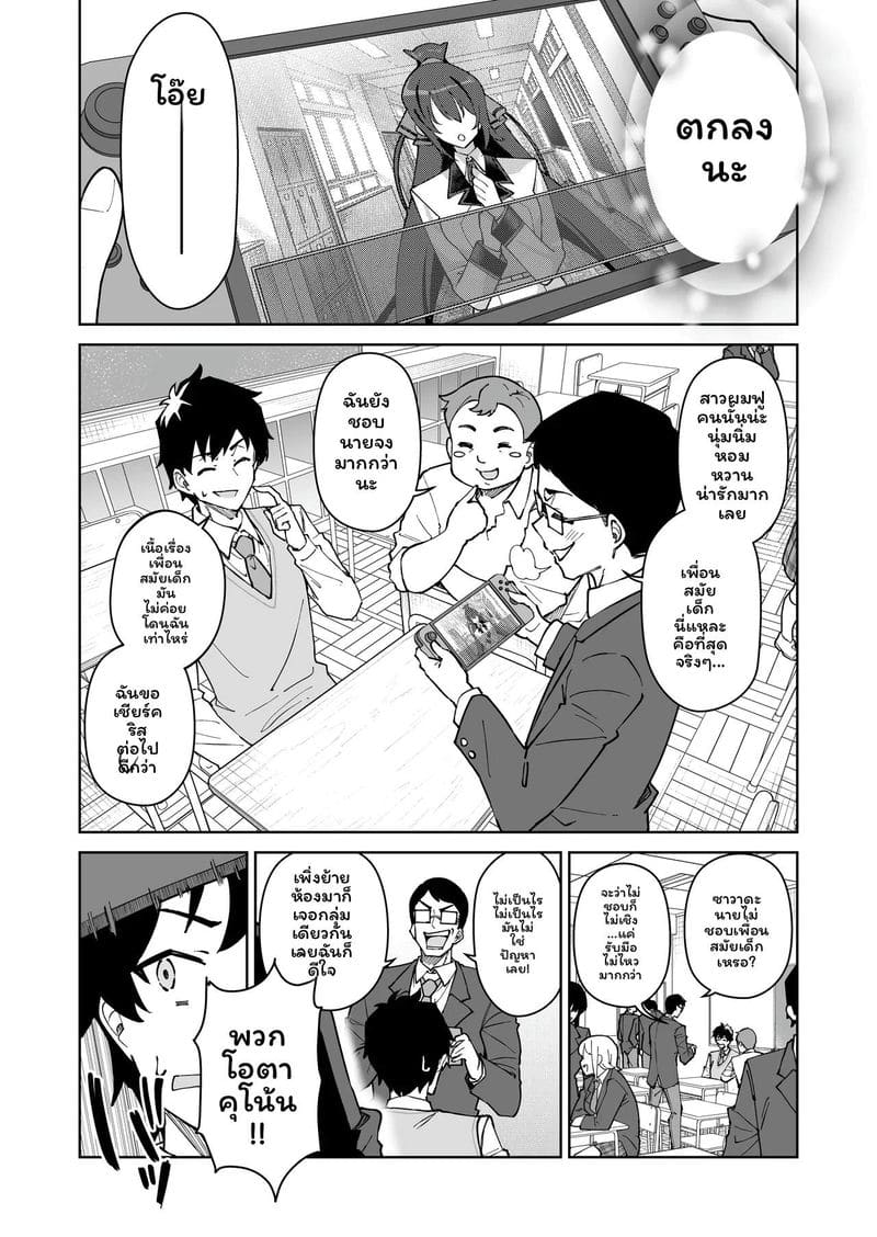 นักเรียนสาวสองคน ภาพ 4