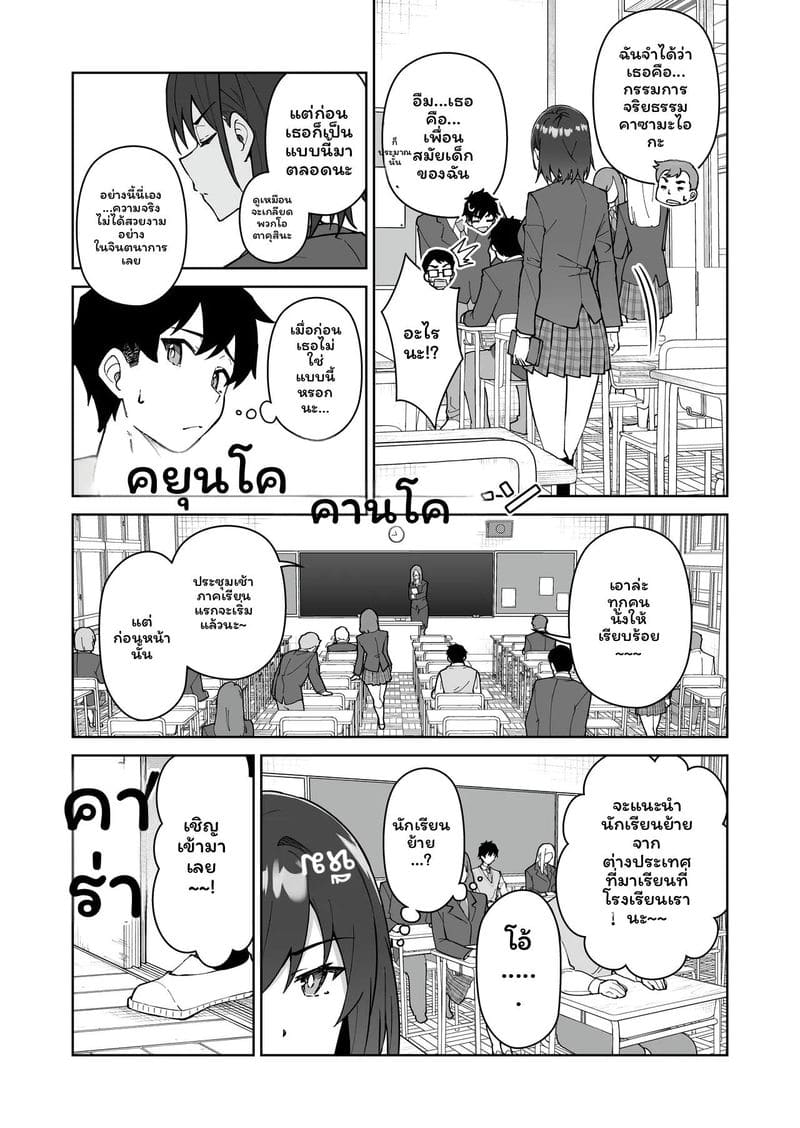 นักเรียนสาวสองคน ภาพ 6