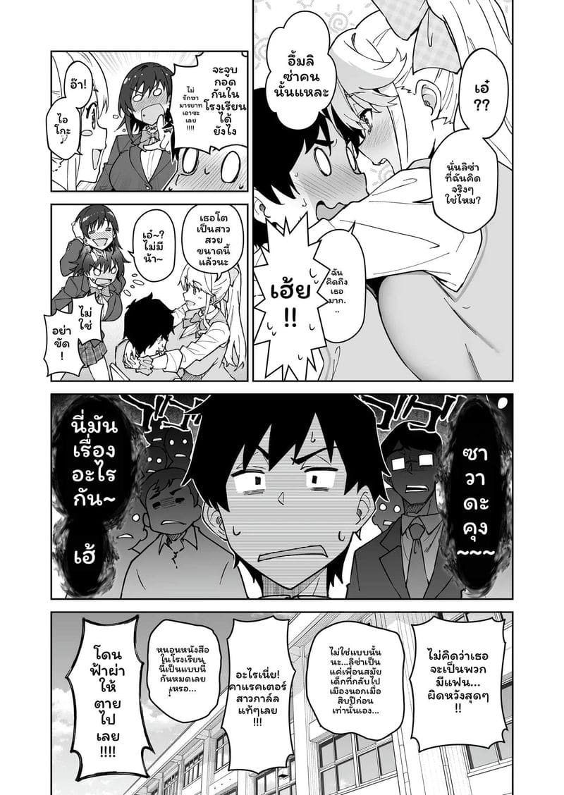 นักเรียนสาวสองคน ภาพ 9