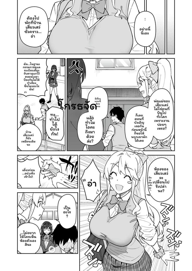 นักเรียนสาวสองคน ภาพ 10