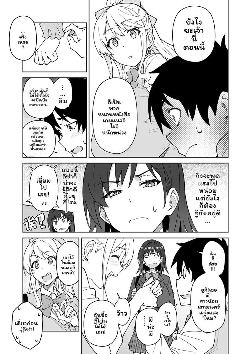 นักเรียนสาวสองคน ภาพ 11