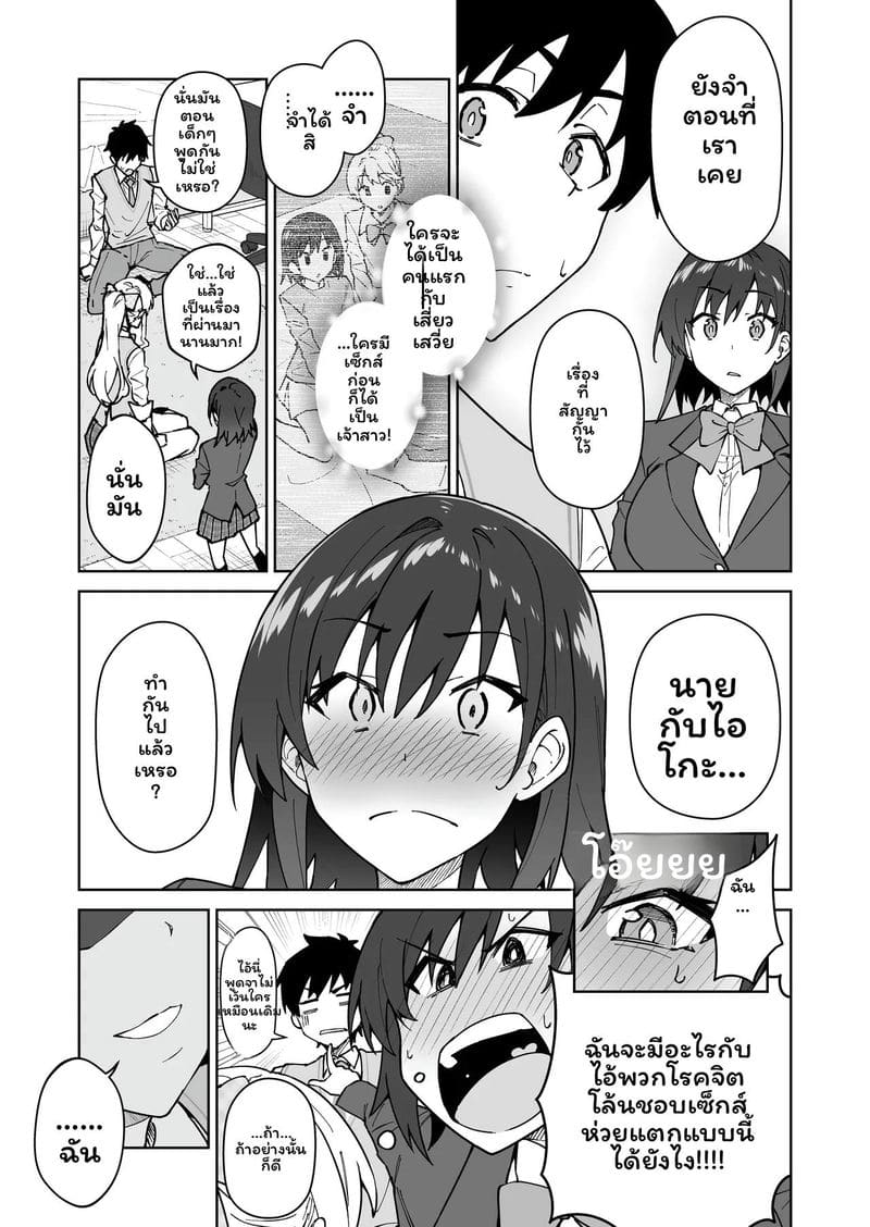 นักเรียนสาวสองคน ภาพ 13