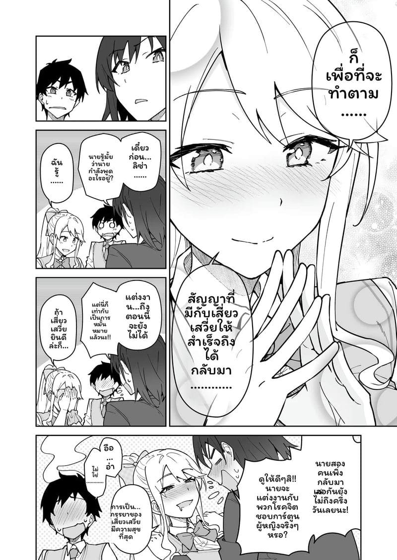 นักเรียนสาวสองคน ภาพ 14