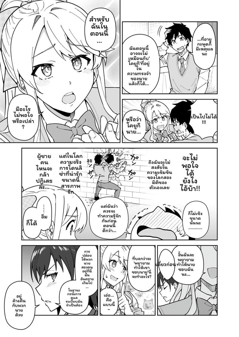 นักเรียนสาวสองคน ภาพ 15