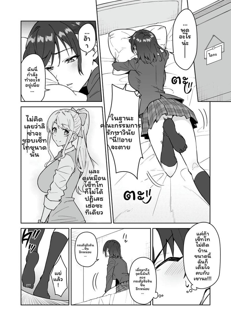 นักเรียนสาวสองคน ภาพ 16